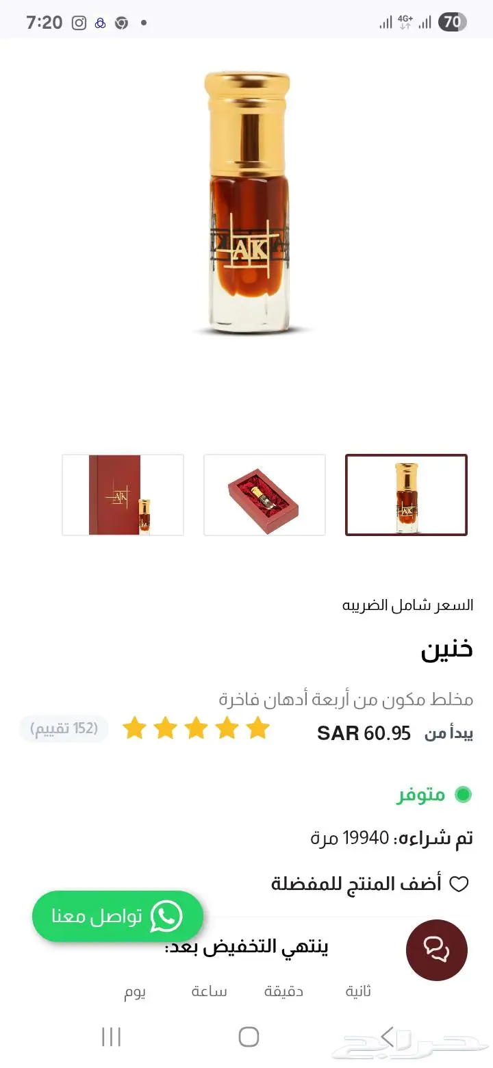 ادهان عود للبيع بسعر فرصة 1