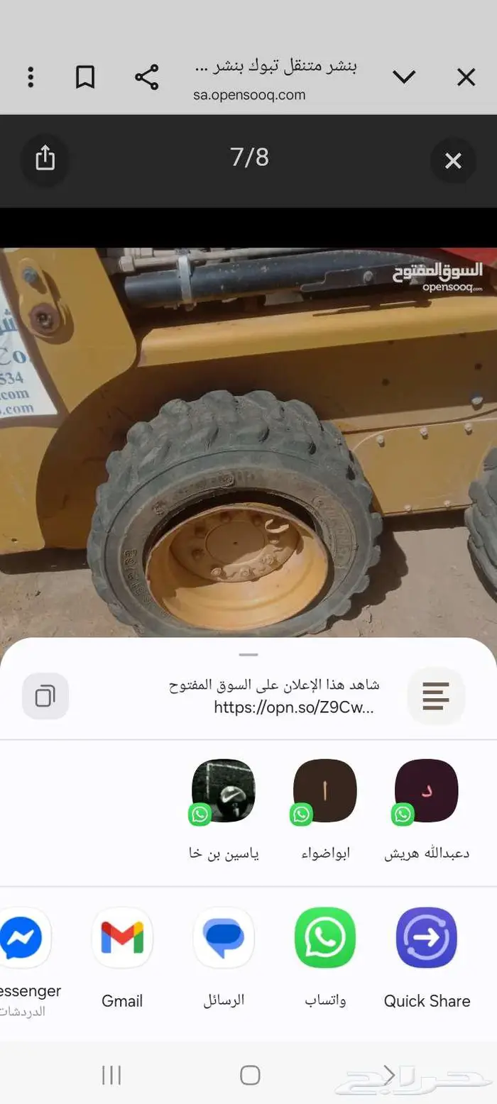 اقرب بنشري متنقل من موقعي المزاحميه 0