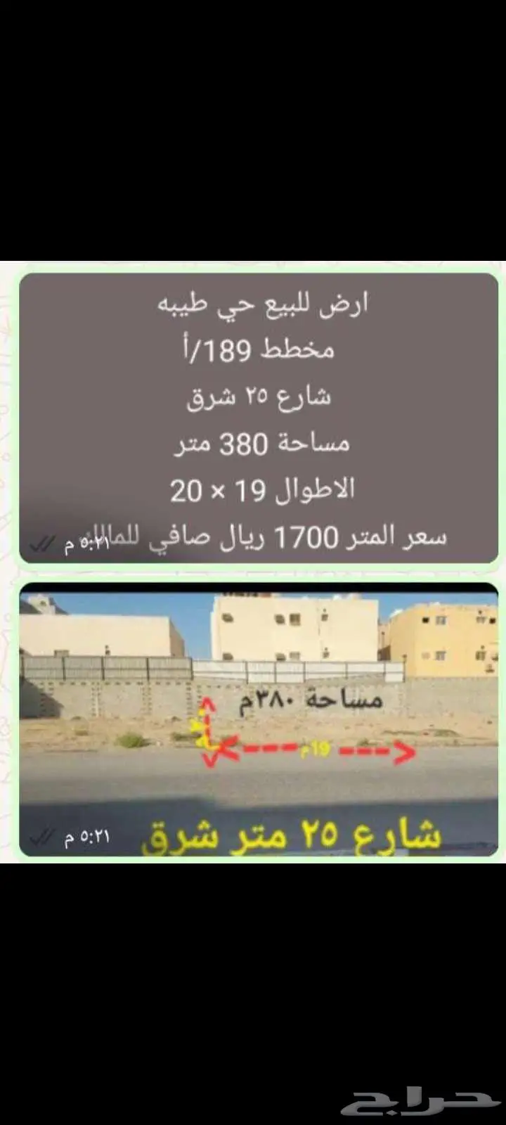 ارض للبيع في طيبة بسعر ممتاز الدمام 0