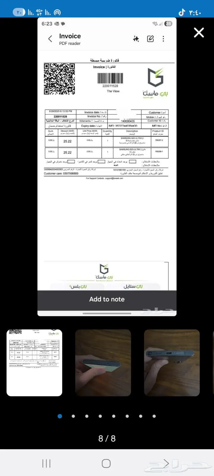 موبيل s23التر 256 index
