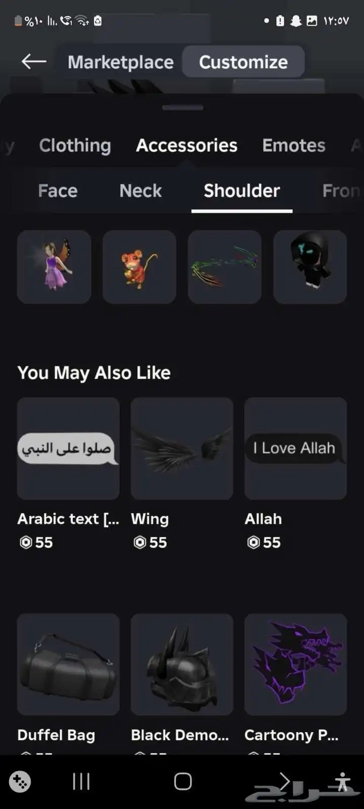 حساب روبلوكس المابات امرجنسي بلوكس فروت index
