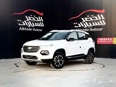 شفرولية جروف بريمير 2025 لدى شركة عبدالمجيد الخضر index