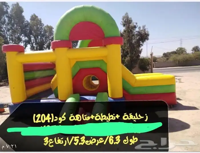 زحاليق 1