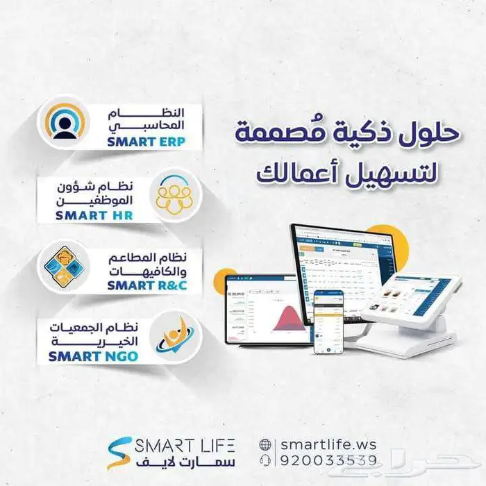 برنامج محاسبة متكامل لإدارة جميع الأنشطة التجاريه بإحترافية 0