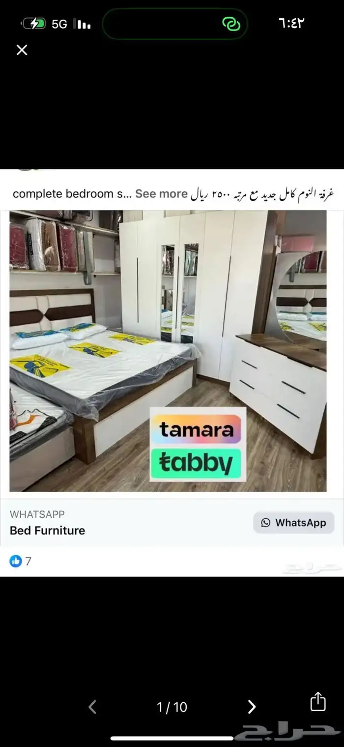 غرف نوم كامل 1