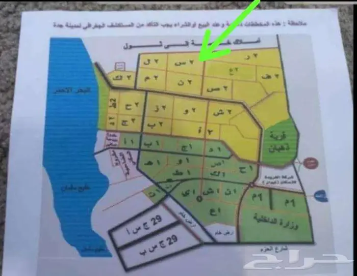 جوهرة العروس 244 ج س 3