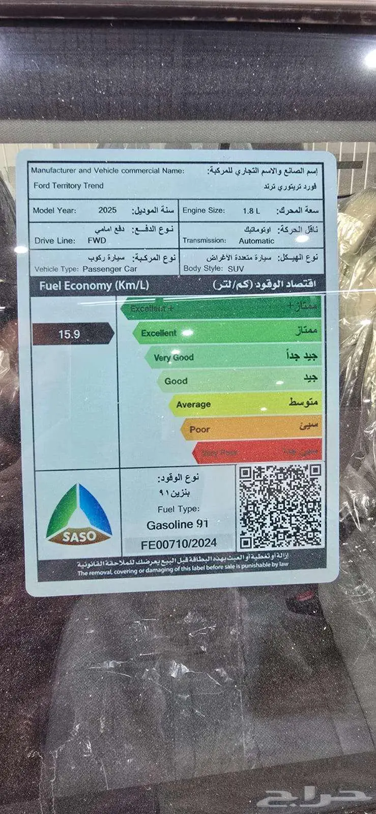 فورد تيريتوري ترند اسود 2025 لتمويل البنوك - كاش 7