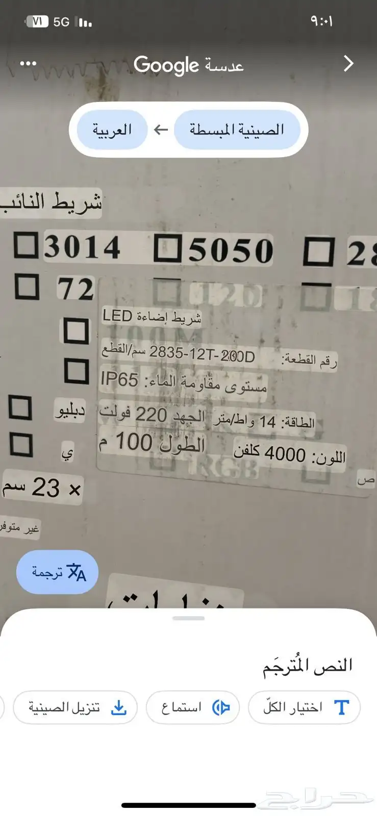 ليد مخفي جوده ممتازه ولون كريمي رقم 4000 3