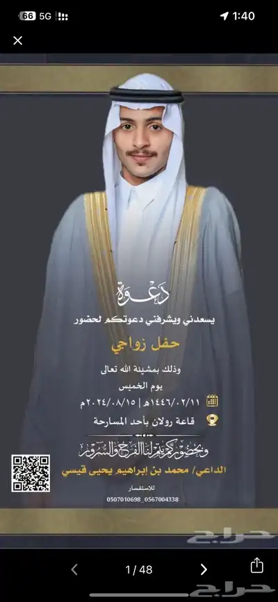 تصميم دعوه زواج رجاليه تصميم دعوه نسائيه تصميم كل شي 0