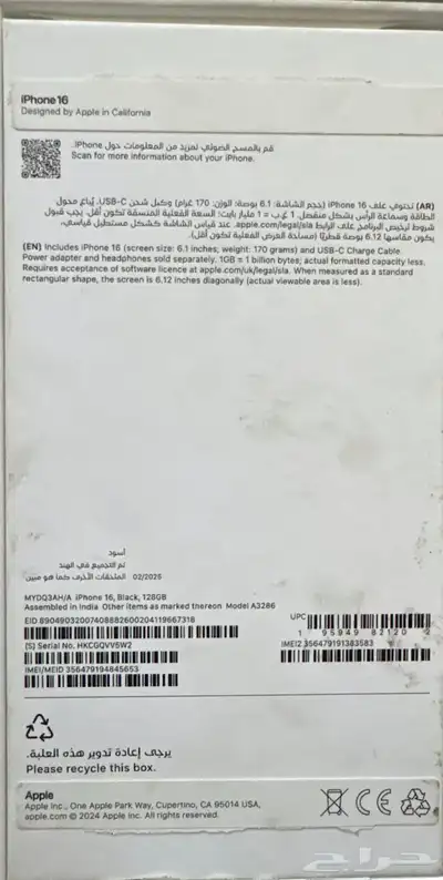 ايفون 16 128GB أسود 3