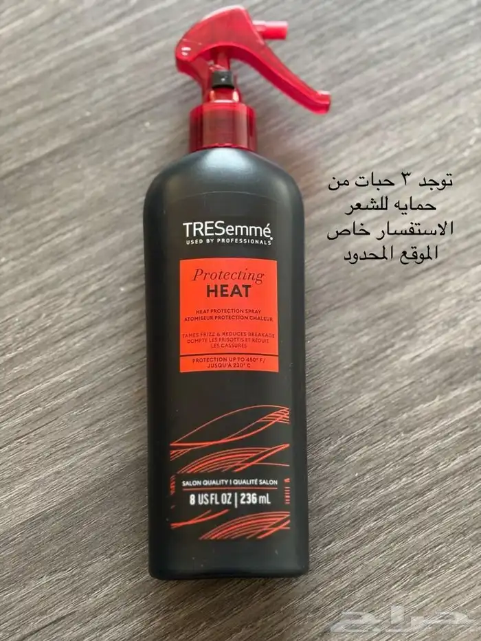 حمايه للشعر من الاستشوار 0