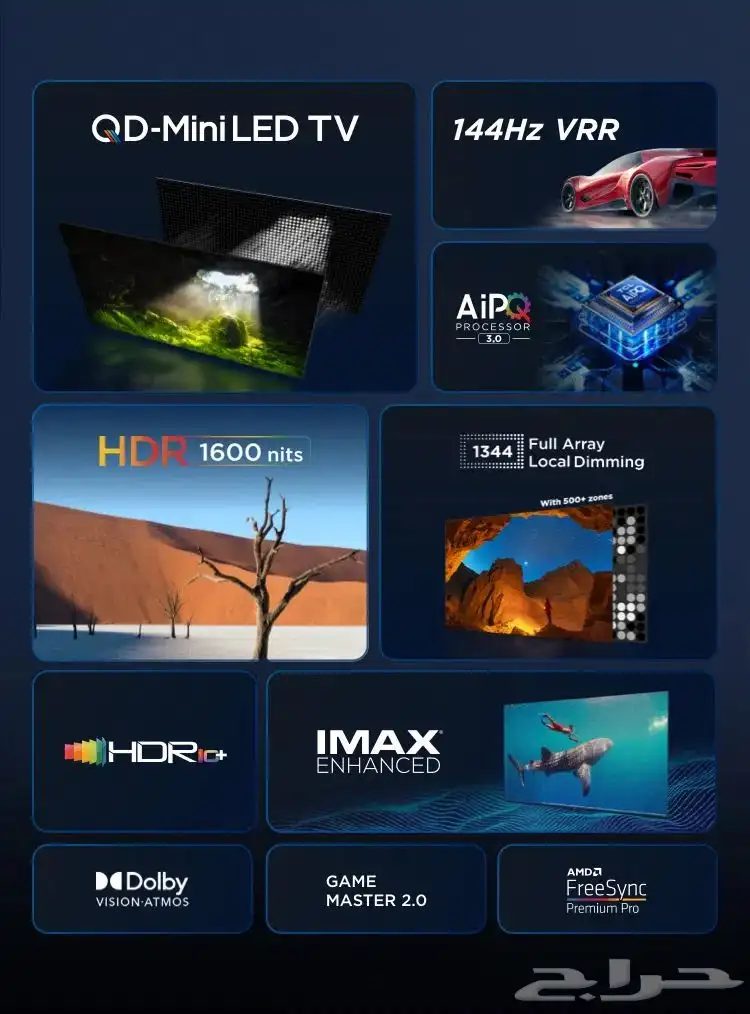 شاشة TCL C755 حجم 55 QD-Mini LED 4K 1