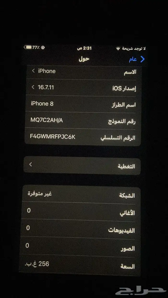 ايفون 1