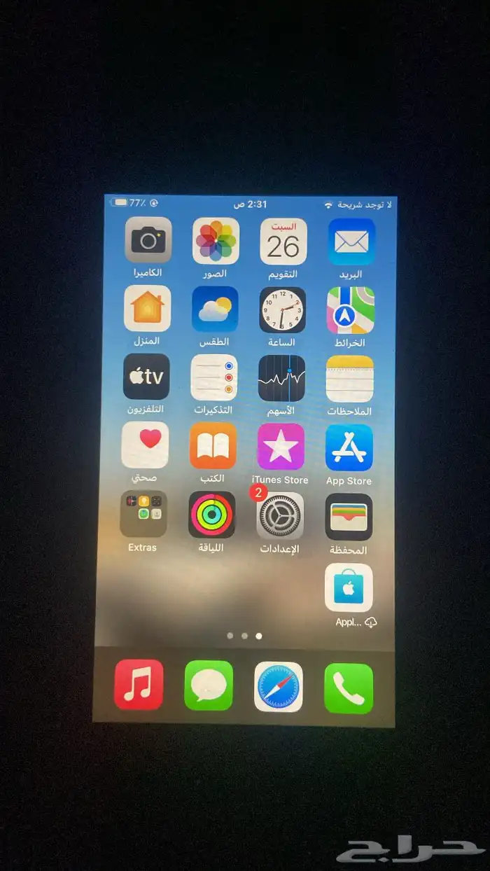 ايفون 2