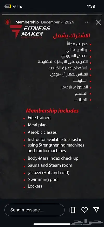 اشتراك نادي فينتس بالجبيل البلد شهر كامل 0