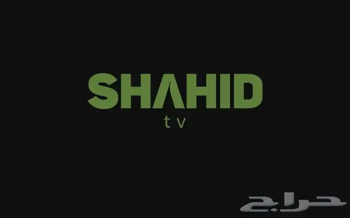 اشتراكات شاهد مسلسلات بسعر رخيص 0