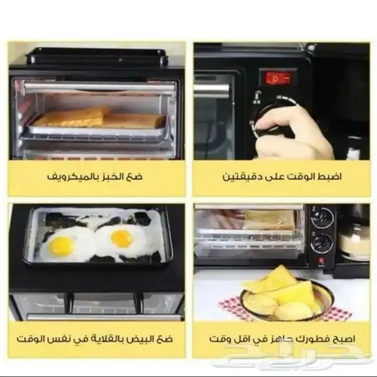مايكرويف index