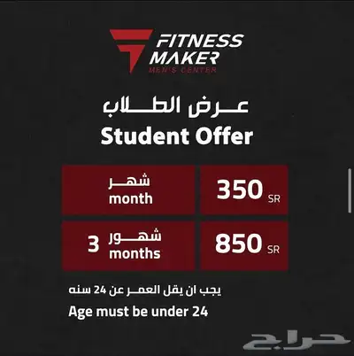 اشتراك نادي فينتس بالجبيل البلد شهر كامل 1