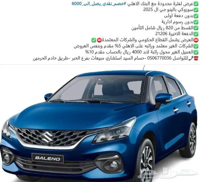 سوزوكي فرونكس - القسط يبدء من 790 ريال شامل التأمين 1