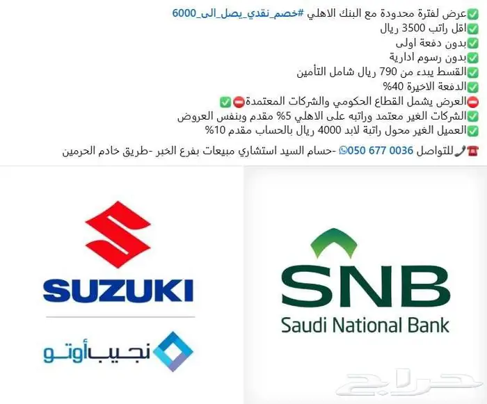 سوزوكي فرونكس - القسط يبدء من 790 ريال شامل التأمين 0