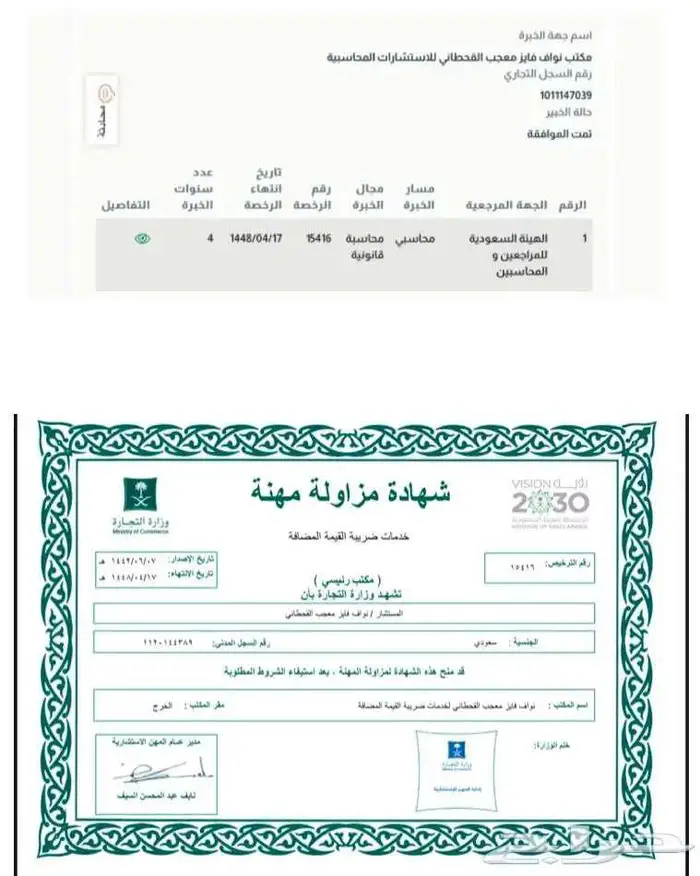 خدمات الزكاة والضرائب 1