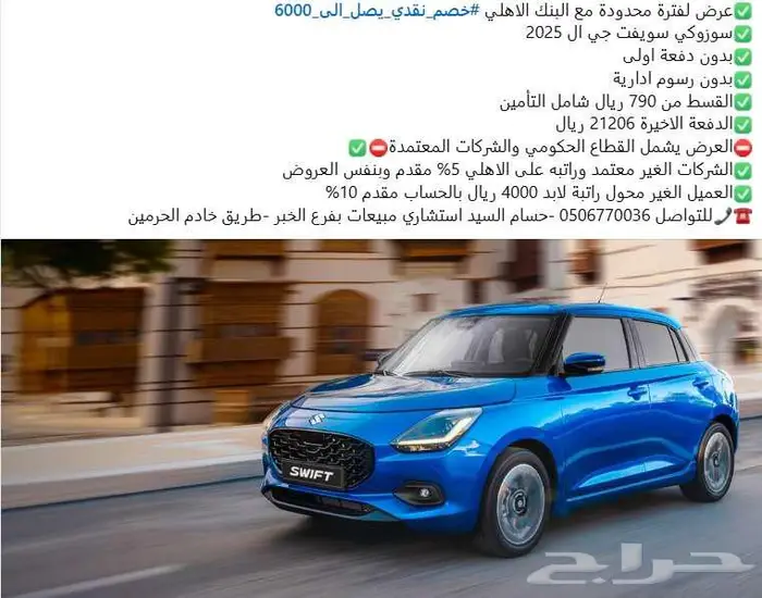 سوزوكي فرونكس - القسط يبدء من 790 ريال شامل التأمين 3