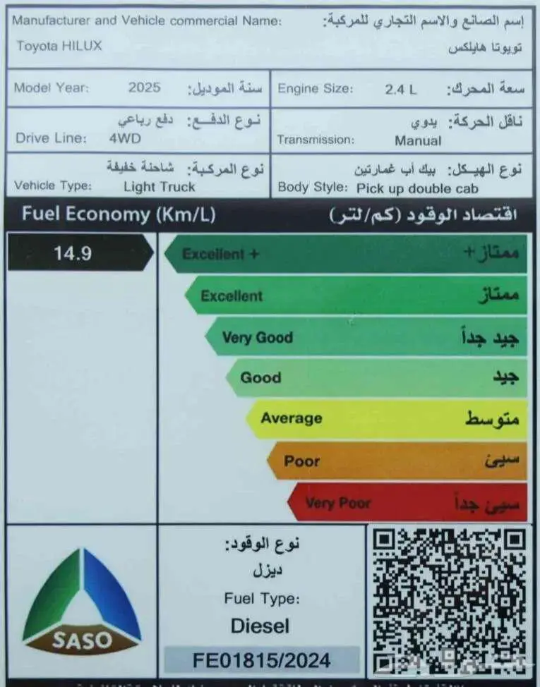 تويوتا هايلوكس غمارتين سلق دبل عادي ديزل 2025 أصفار 6