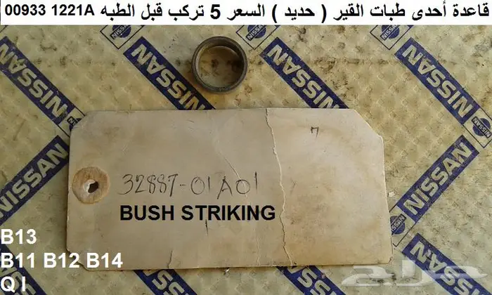 قطع صني 90 - 93 الجزء الثاني 16