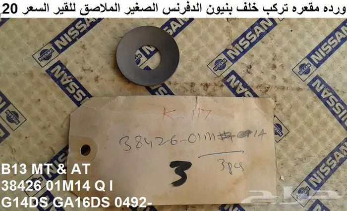 قطع صني 90 - 93 الجزء الثاني 15