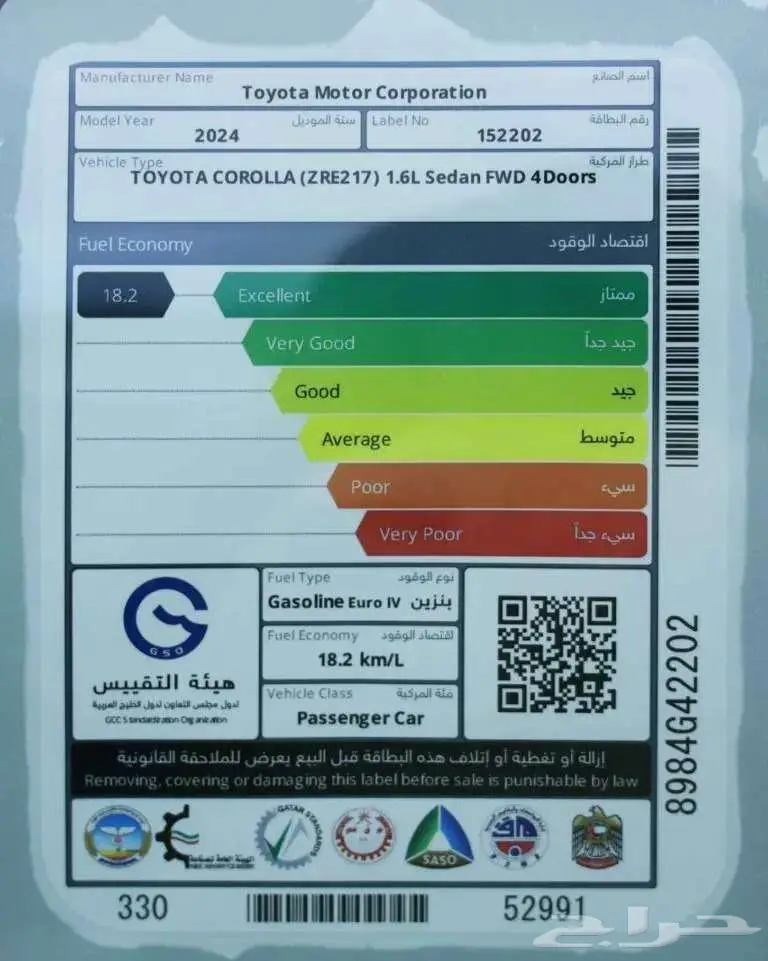تويوتا كورولا 2025 1600 CC بطاقة جمركيه وارد البريمي 8