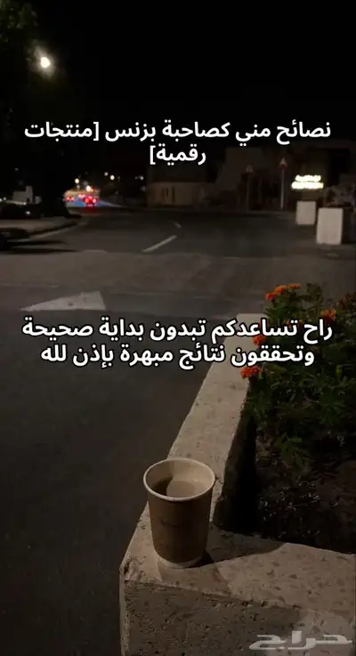 نصائح منتجات رقمية 0