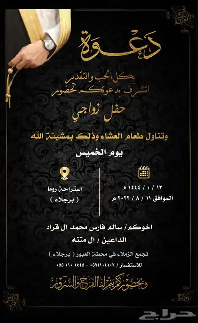 تصميم دعوات زواج 25 ريال 43