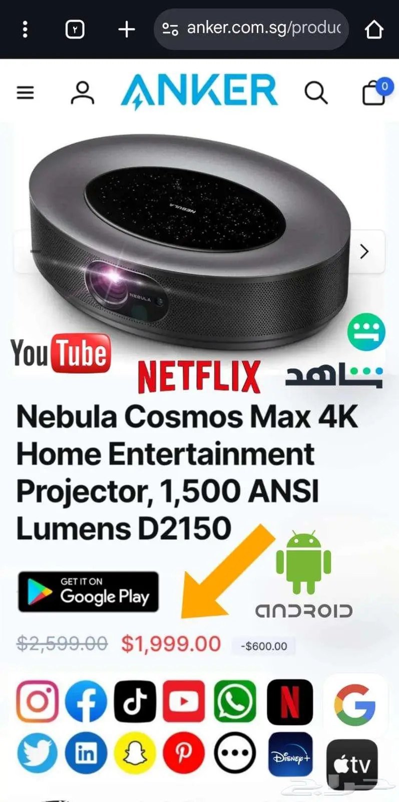 Projector Anker NEBULA Cosmos Max 4K UHD بروجكتر 4K 21