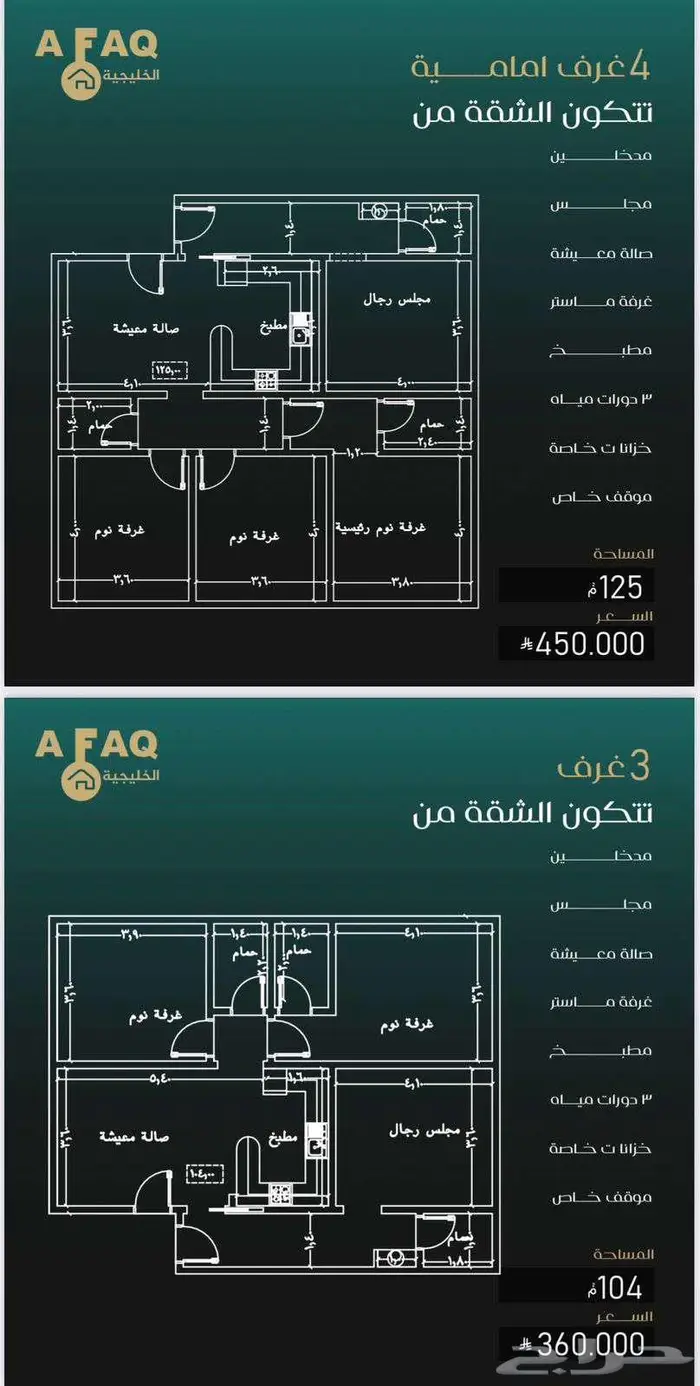 فرصة مميزة للكاش فقط شقق للتمليك في موقع حيوي بحي النزهة 5