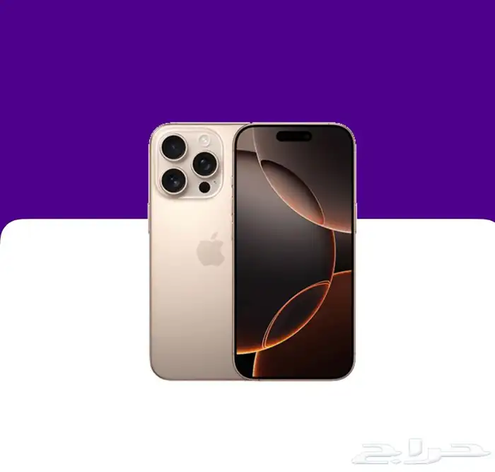 ايفون 16 0