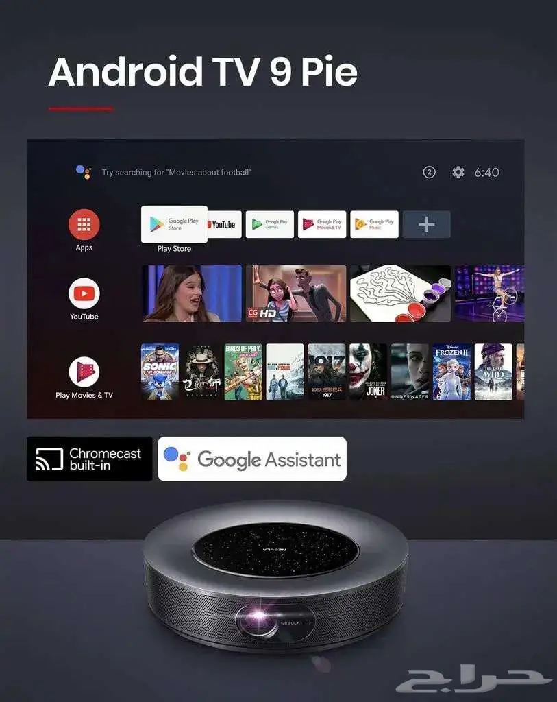 Projector Anker NEBULA Cosmos Max 4K UHD بروجكتر 4K 6