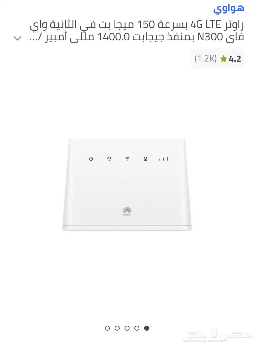 راوتر هواوي استعمال خفيف index