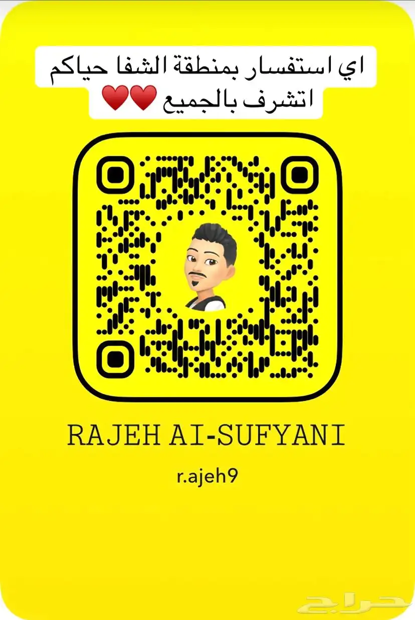استراحه للإيجار بالشفا رقم ( 1 ) 10
