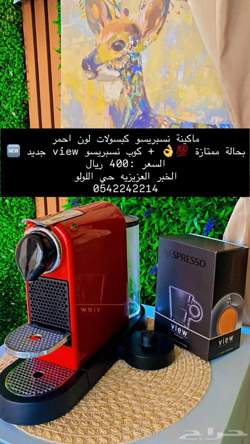 ماكينة قهوة كبسولات نسبريسو احمر 0