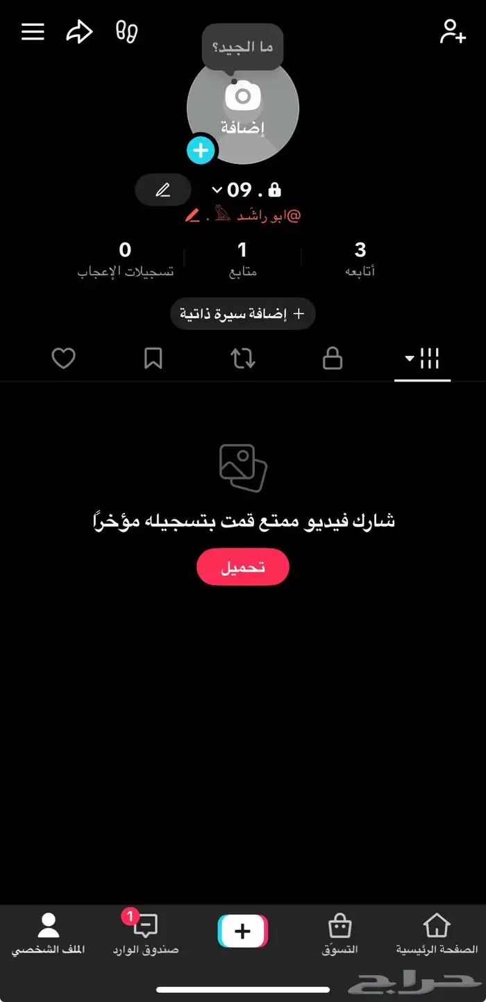 للبيع حساب تيك توك عربي 0