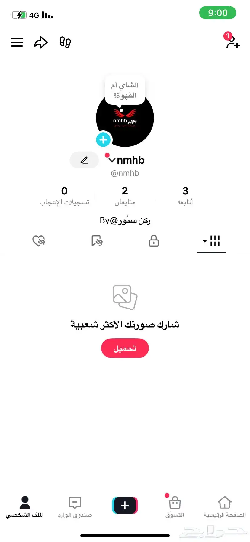 يوزر تيك توك رباعي للبيع 0