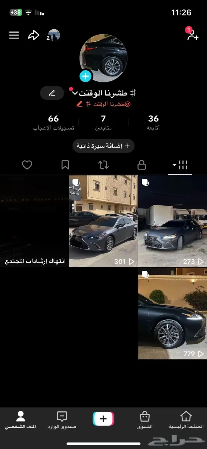 بسم الله . حسابات تيك توك 1