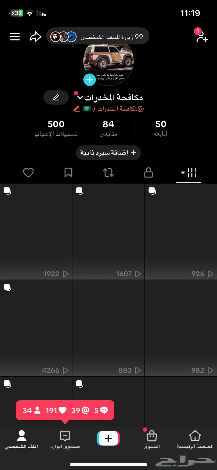 بسم الله . حسابات تيك توك 0