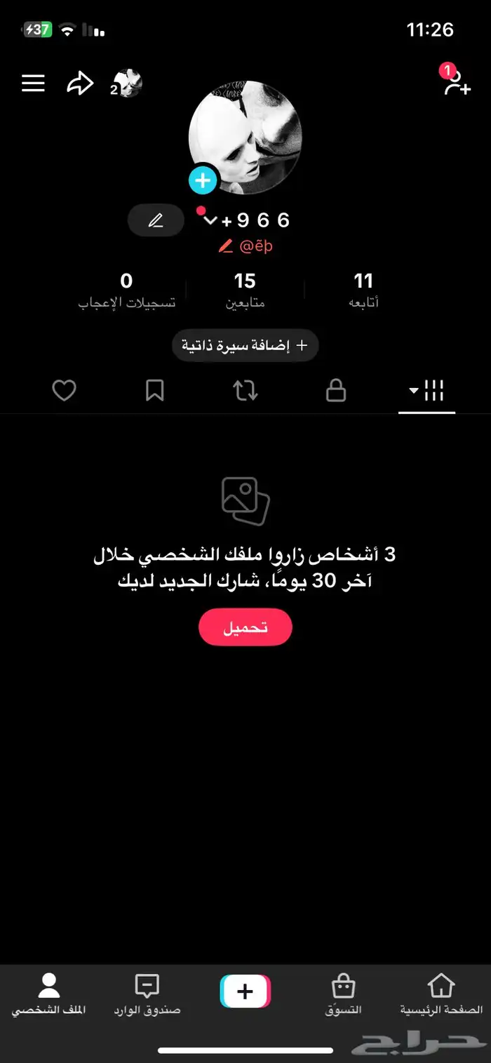 بسم الله . حسابات تيك توك 3