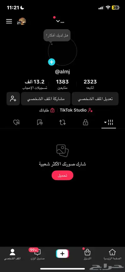 حساب تيك توك فيه 1382 متابع   13.2 الف لايك   رباعي 0