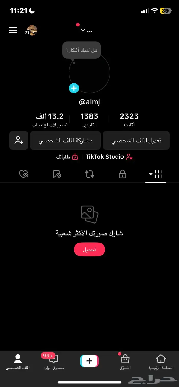 حساب تيك توك فيه 1382 متابع   13.2 الف لايك   رباعي 0