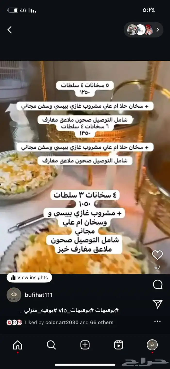 بوفيهات مفتوحه حسب الطلب 3