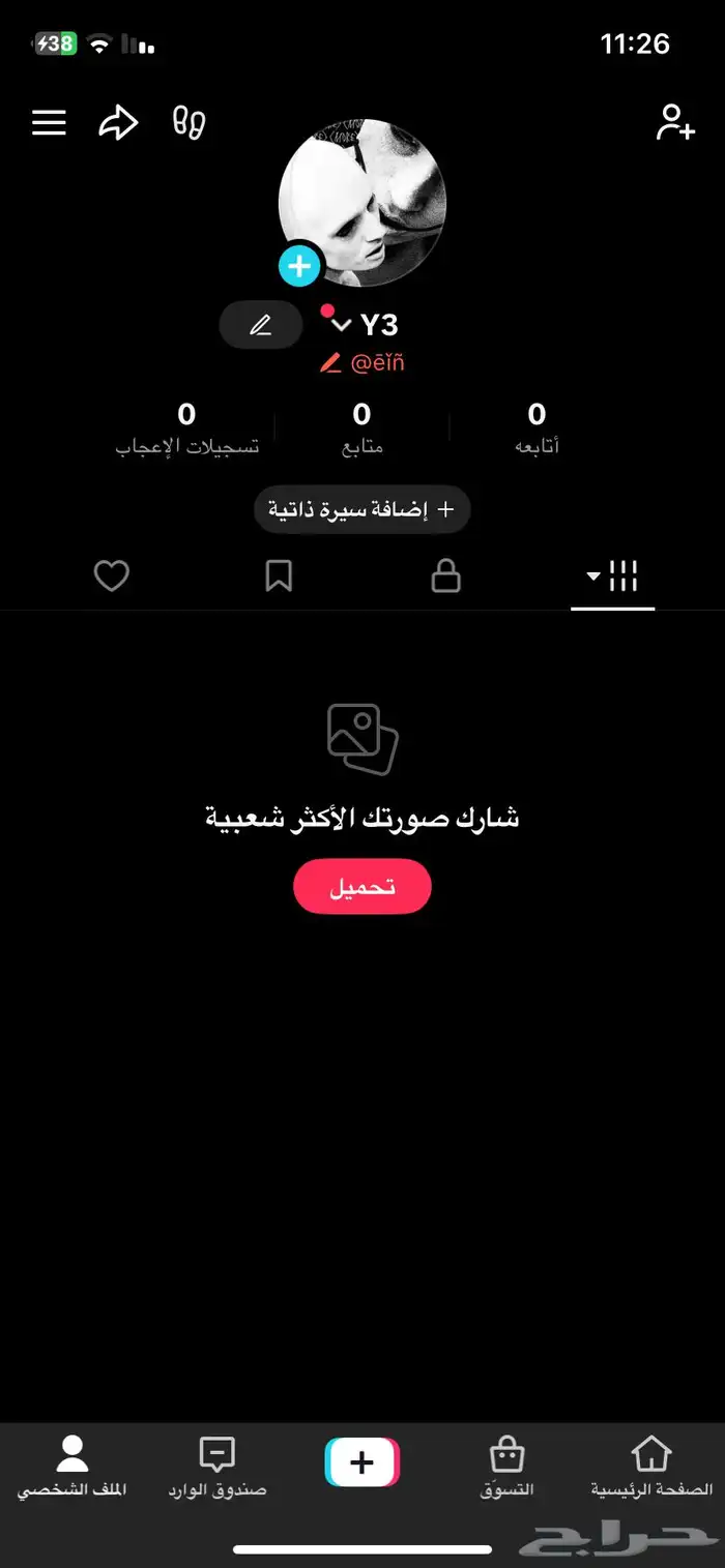 بسم الله . حسابات تيك توك 2