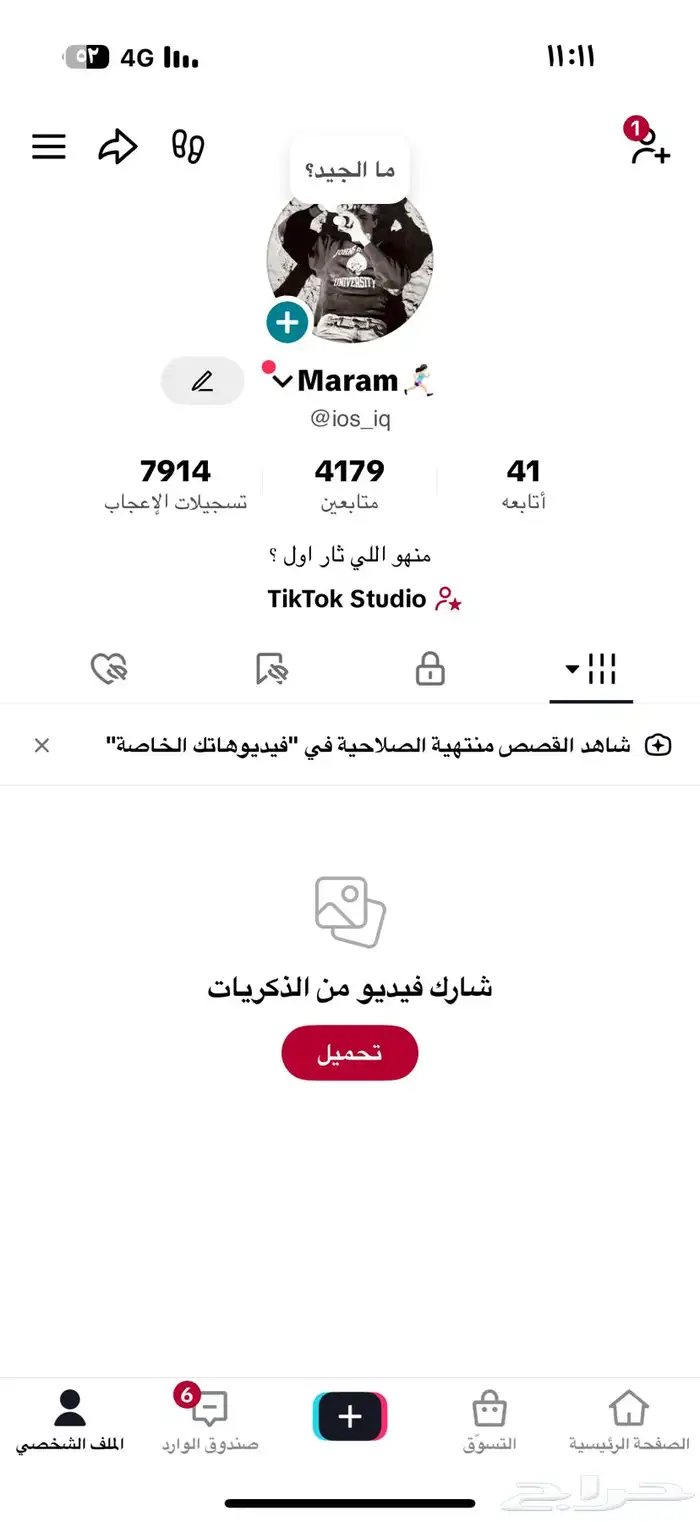 حساب تيك توك 0