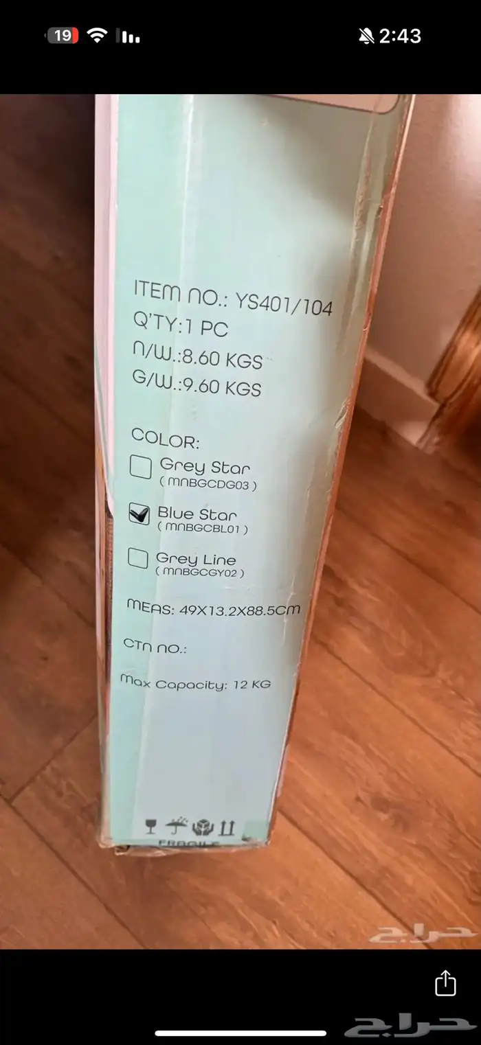 سرير اطفال جديد 5